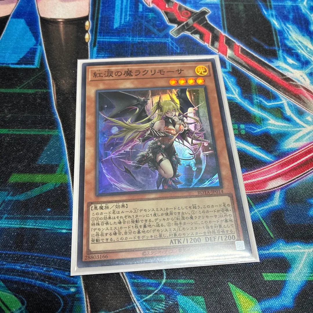 2026年最新】遊戯王 紅涙の魔ラクリモーサ クオシクの人気アイテム