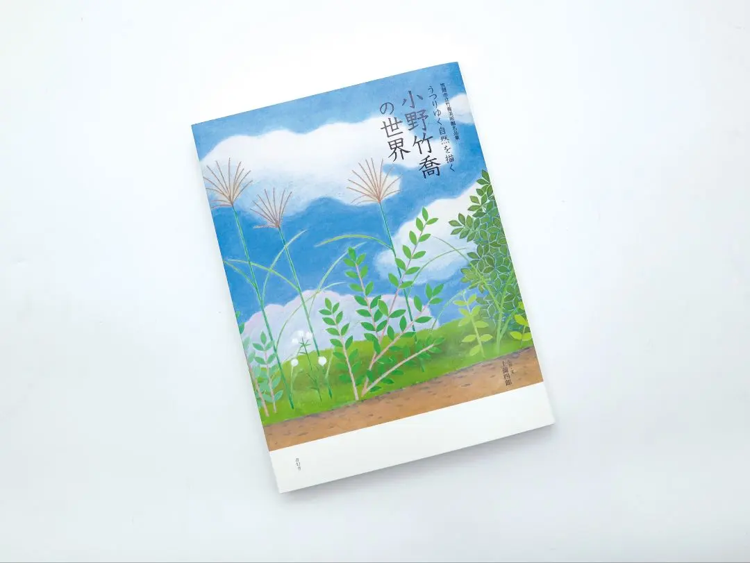 2026年最新】小野竹喬の人気アイテム - メルカリ