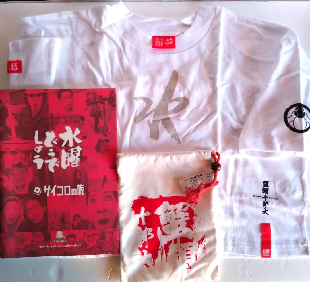 2026年最新】蟹頭十郎太の人気アイテム - メルカリ