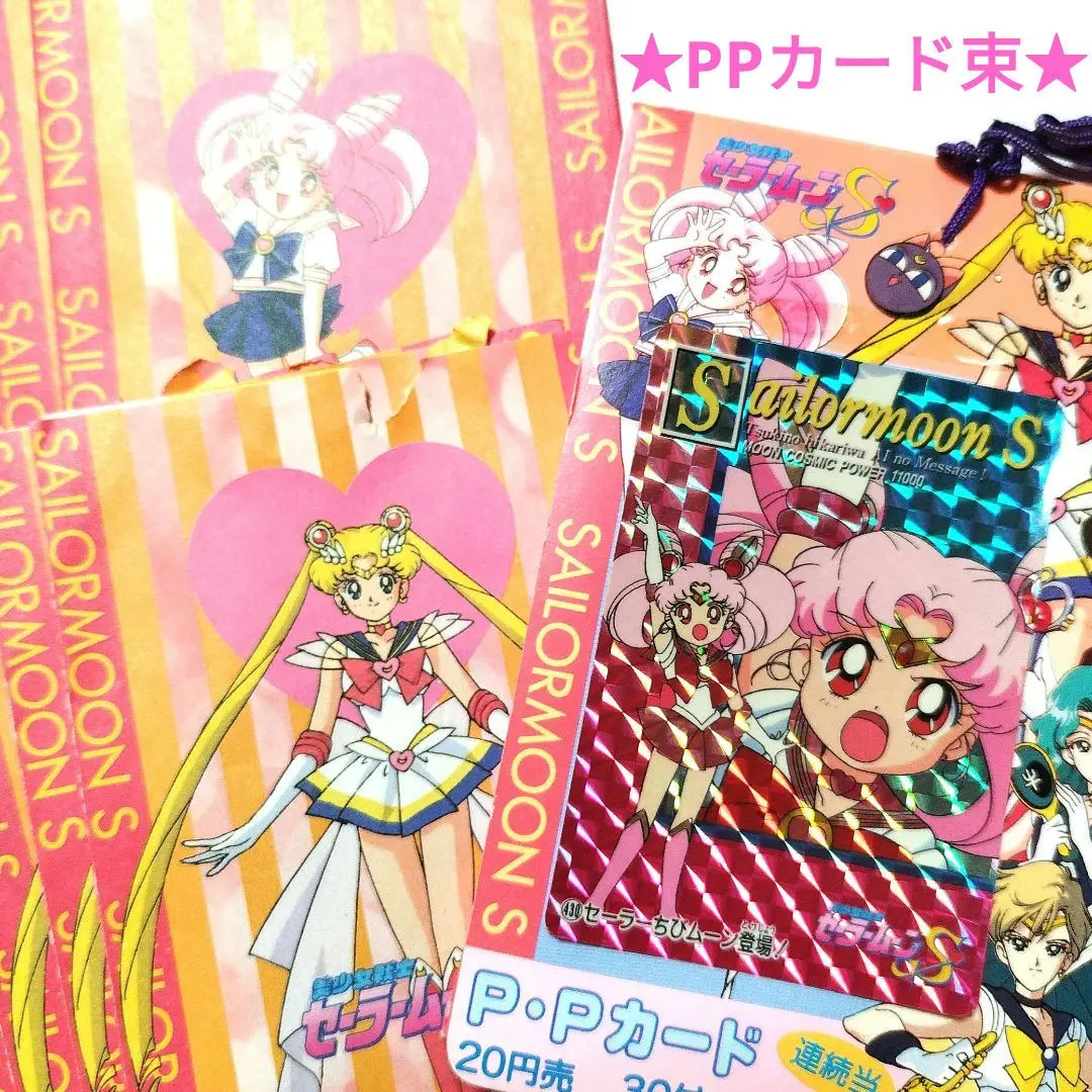 2026年最新】PP 14 セーラームーンの人気アイテム - メルカリ