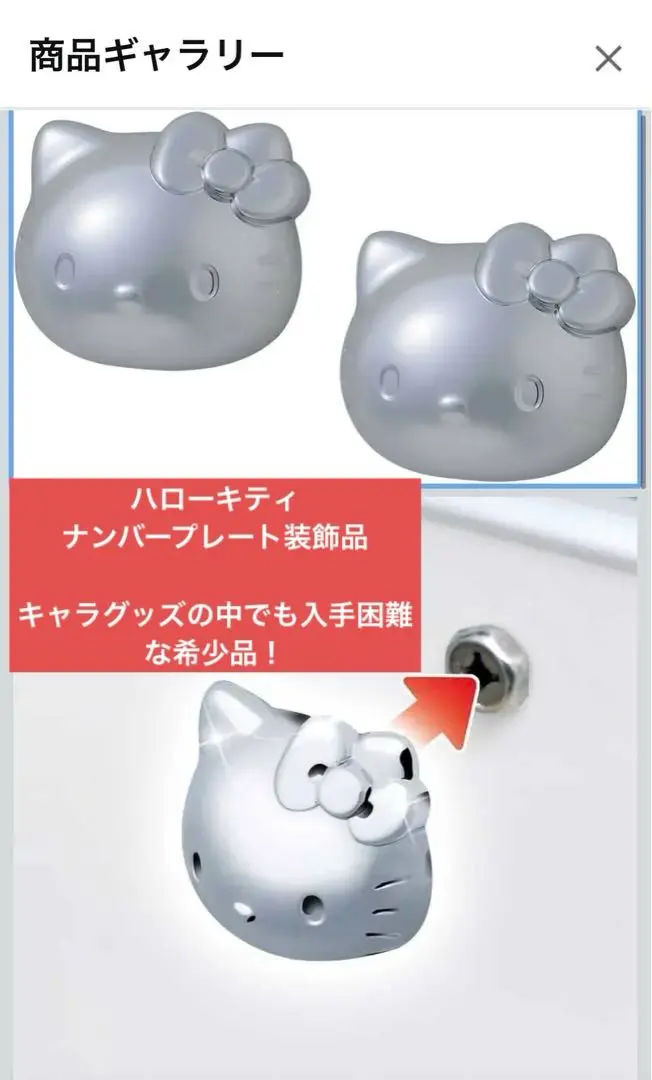 2026年最新】ナンバープレート キティの人気アイテム - メルカリ