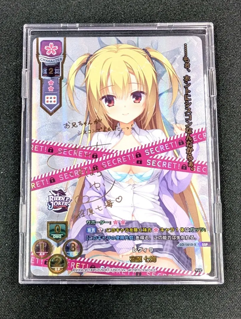 2026年最新】在原七海 sspの人気アイテム - メルカリ