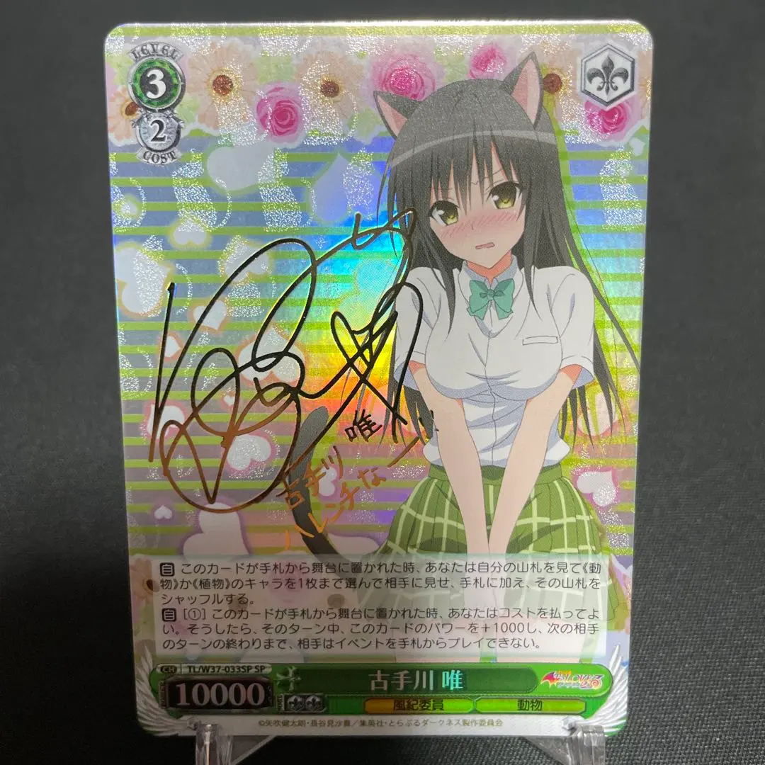 2026年最新】古手川唯 SPの人気アイテム - メルカリ