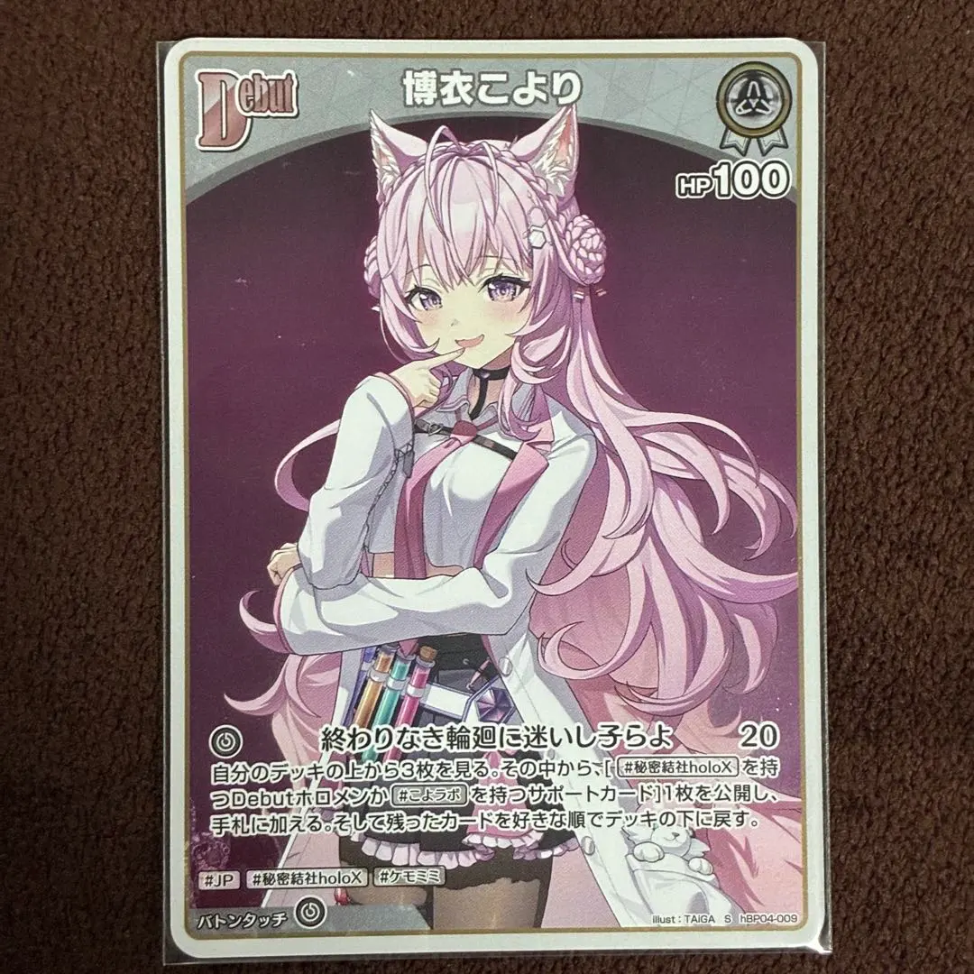 2026年最新】博衣こより OUR ホロカの人気アイテム - メルカリ