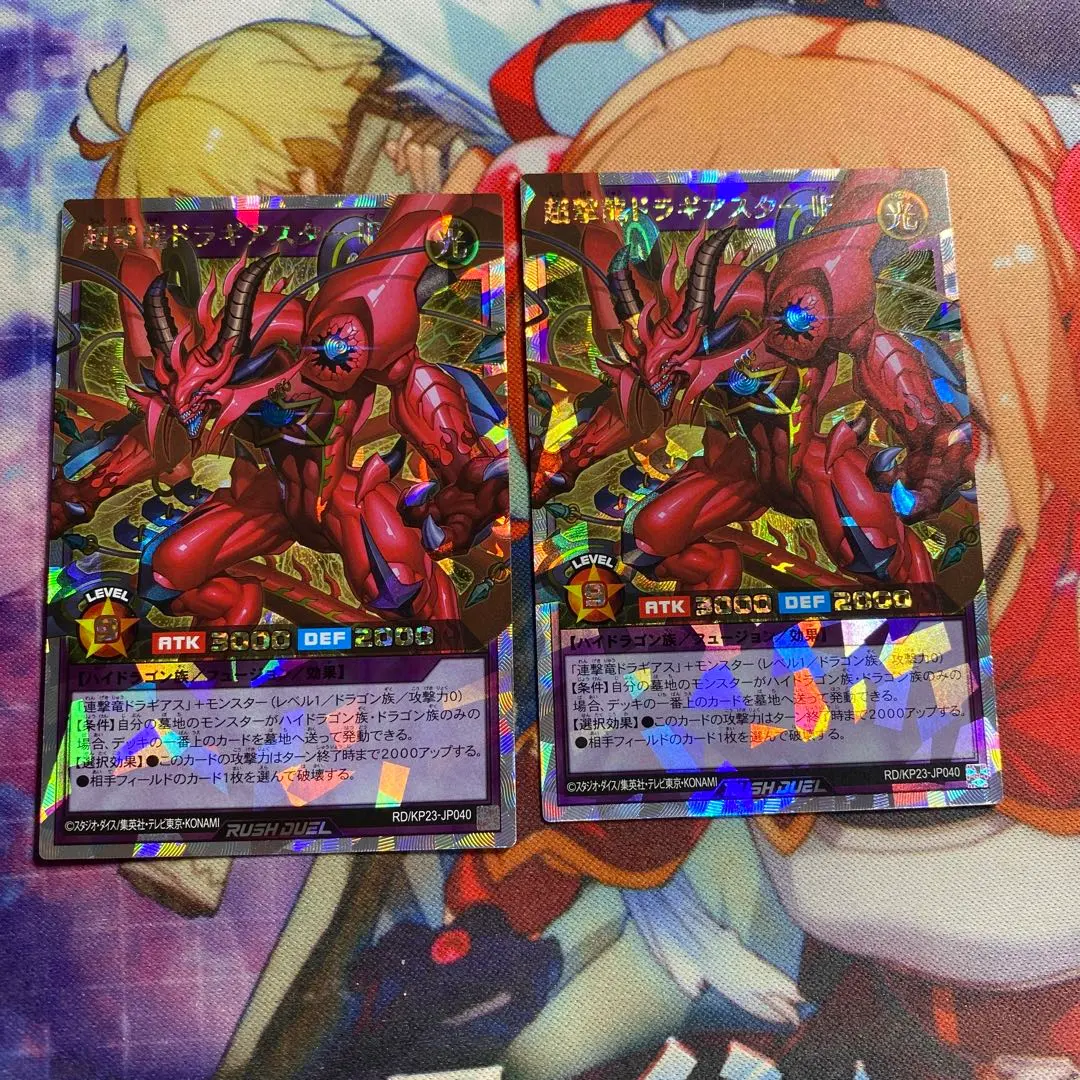 2026年最新】ラッシュデュエル ドラギアス オーバーラッシュの人気