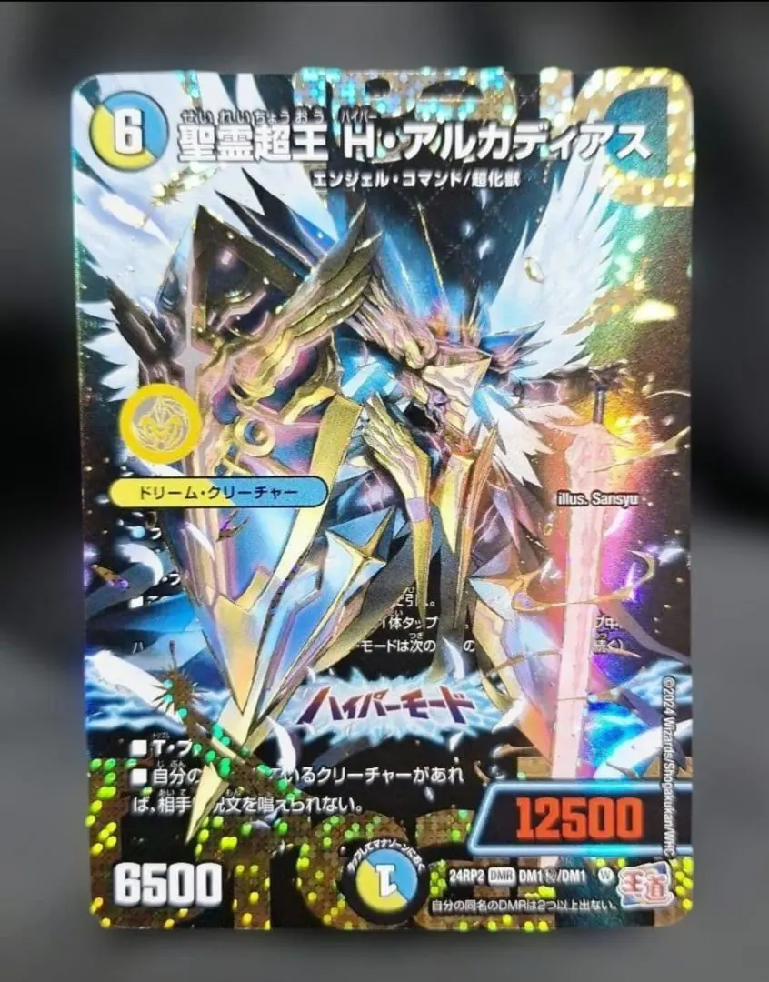 2026年最新】Hアルカディアス シークレットの人気アイテム - メルカリ