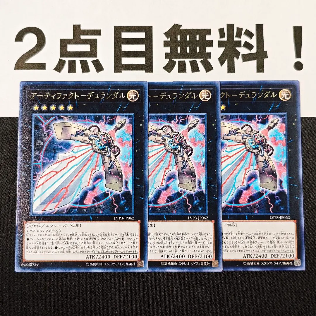 2026年最新】アーティファクト－デュランダルの人気アイテム - メルカリ