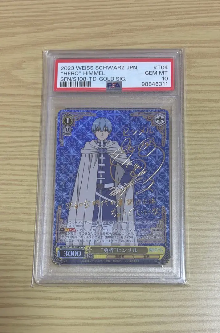 2026年最新】フリーレン sp psa10の人気アイテム - メルカリ