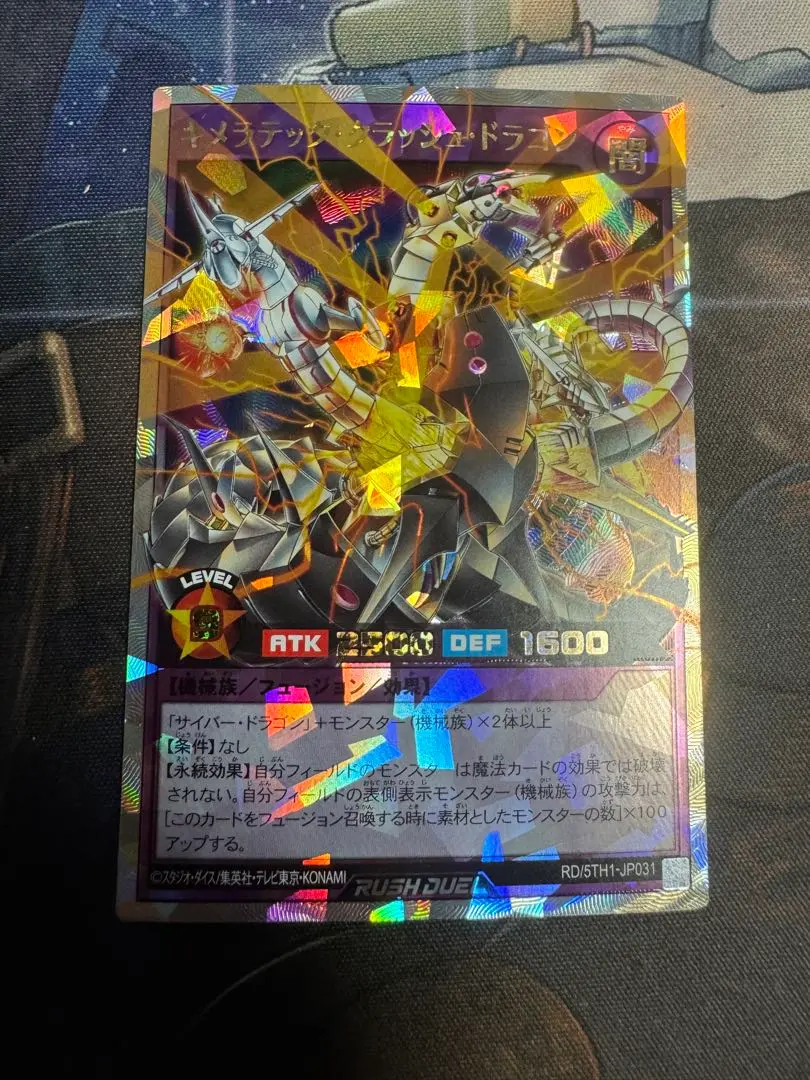 2026年最新】キメラテック・オーバー・ドラゴン オーバーラッシュの