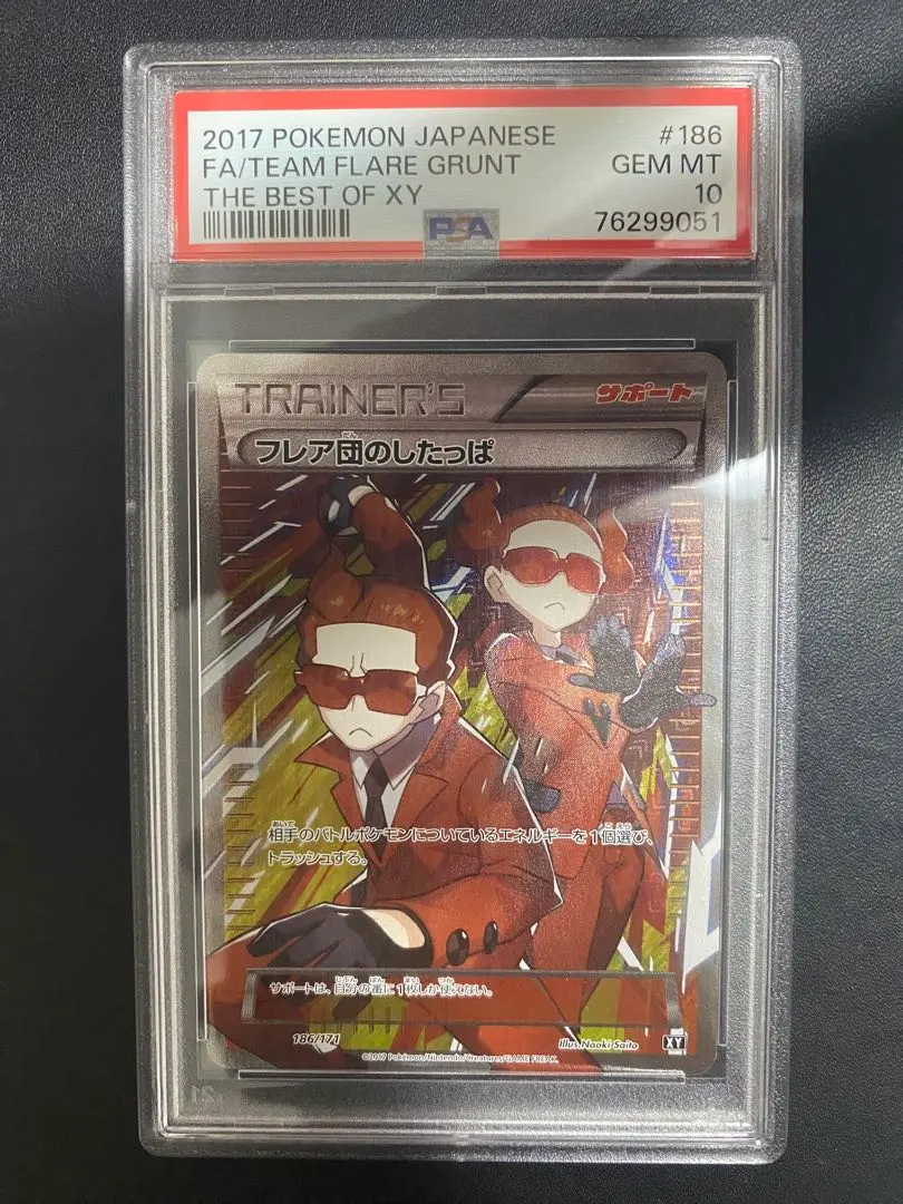 2026年最新】フレア団のしたっぱ SRの人気アイテム - メルカリ