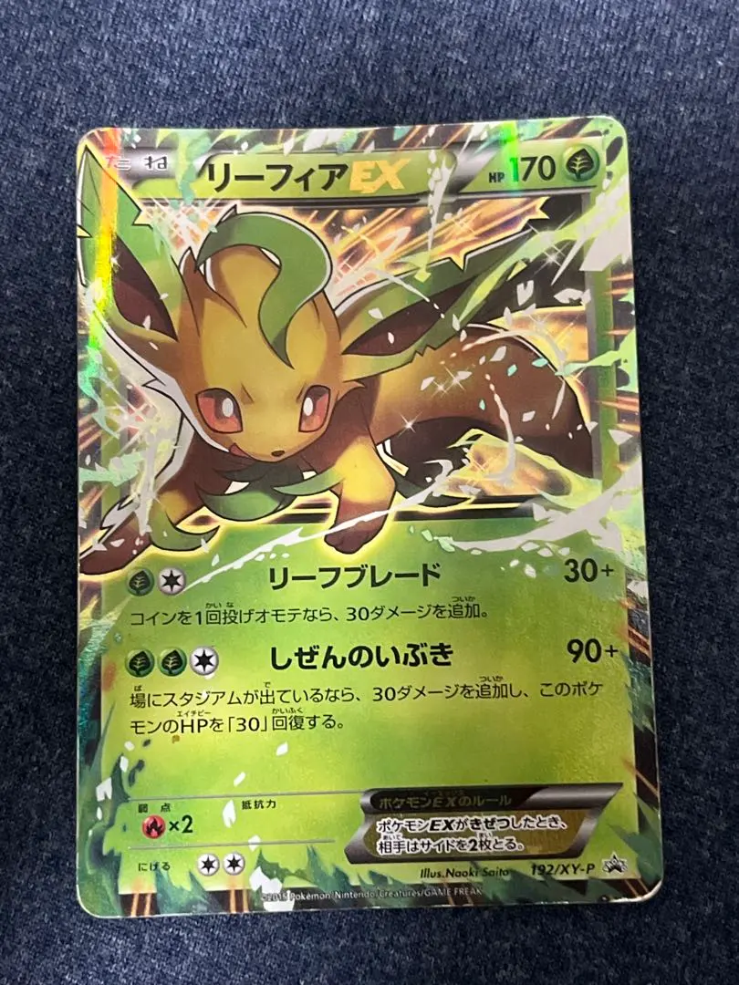 2026年最新】リーフィアEX 192/XY-Pの人気アイテム - メルカリ