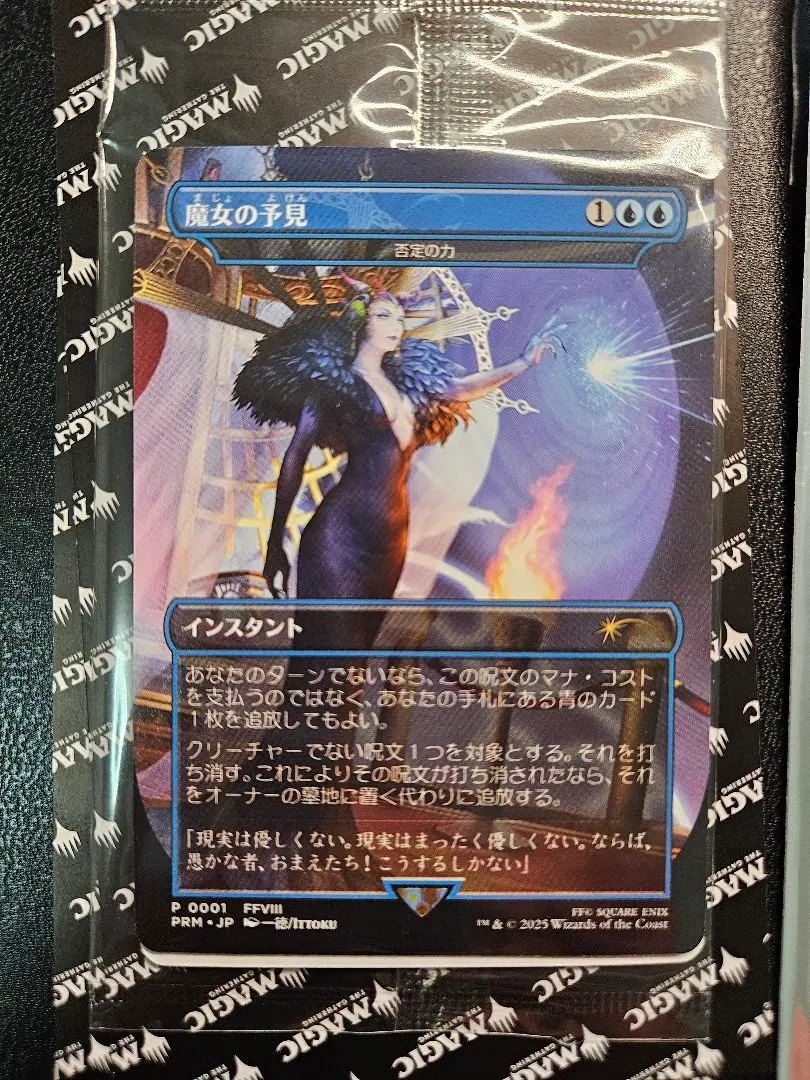 2026年最新】魔女の予見の人気アイテム - メルカリ