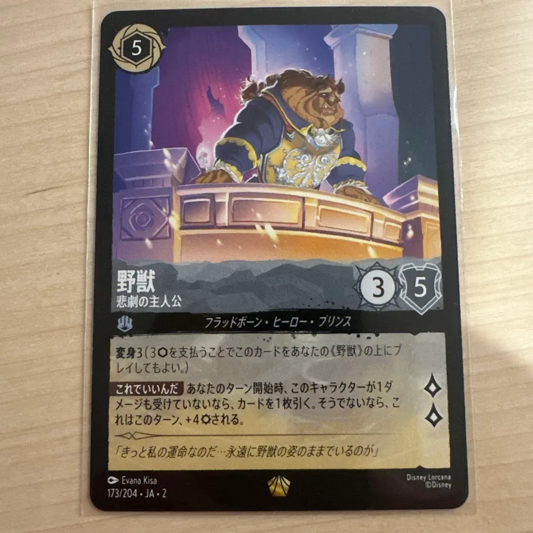 2026年最新】野獣 レジェンダリーの人気アイテム - メルカリ