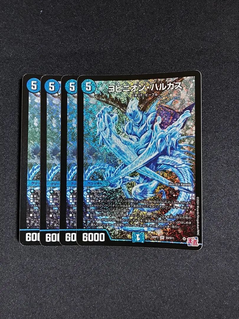 2026年最新】ヨビニオンハルカスの人気アイテム - メルカリ