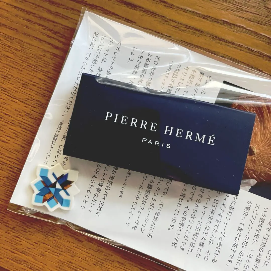 2026年最新】ピエールエルメ フェーブの人気アイテム - メルカリ