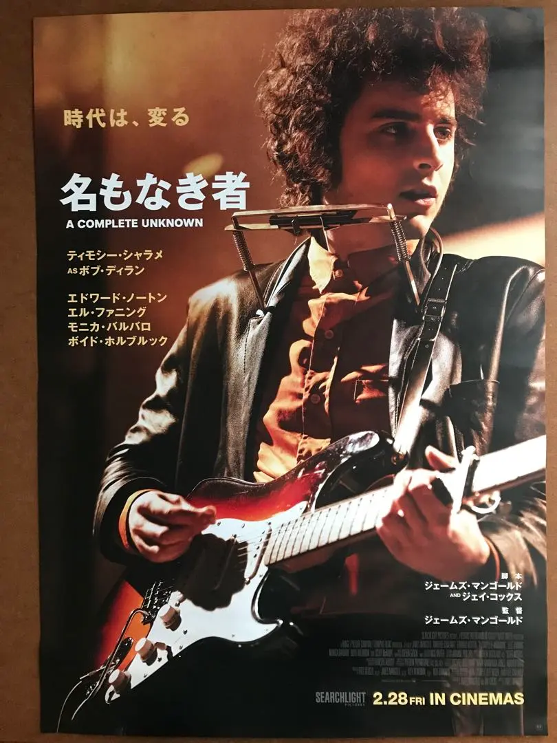 2026年最新】ボブディラン ポスターの人気アイテム - メルカリ