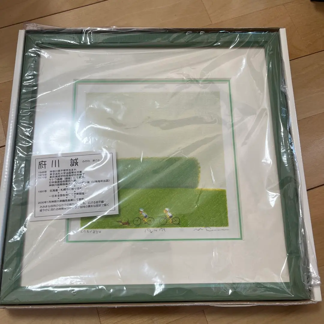 2026年最新】府川誠 リトグラフの人気アイテム - メルカリ