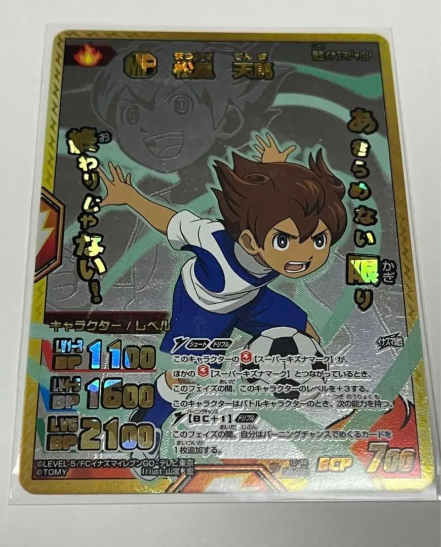 2026年最新】イナズマイレブンgoギャラクシー tcgの人気アイテム