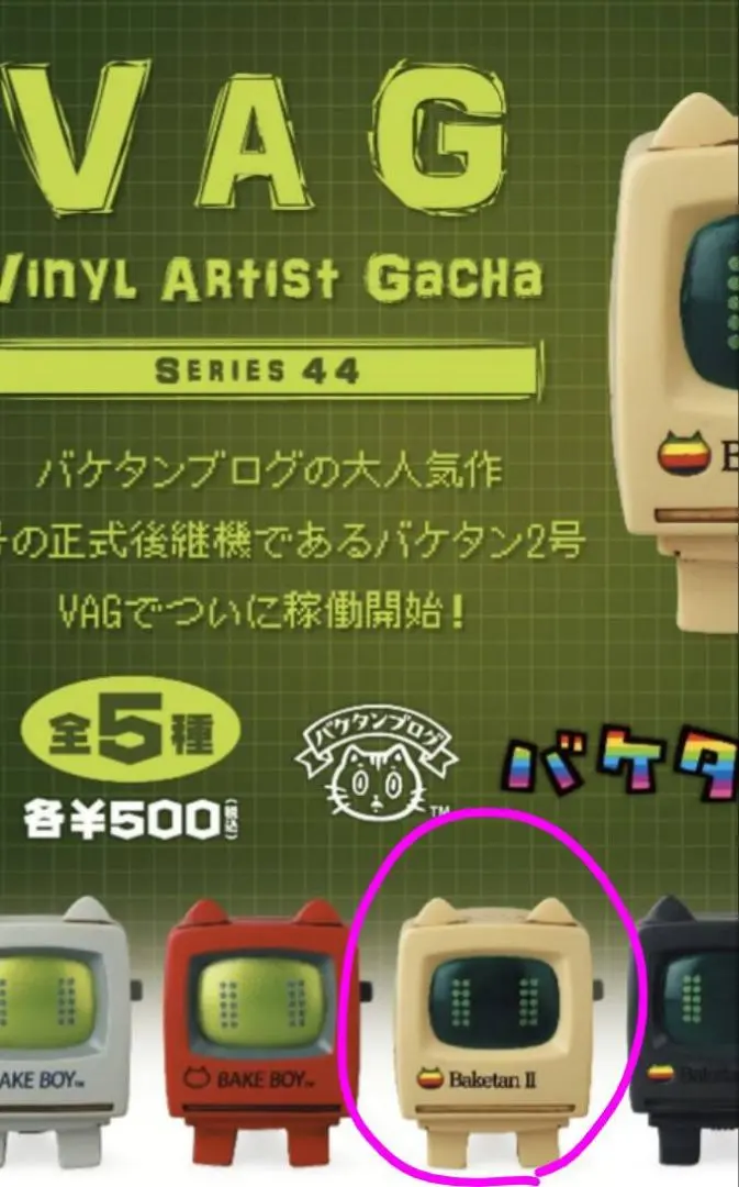 2026年最新】バケタン2号の人気アイテム - メルカリ
