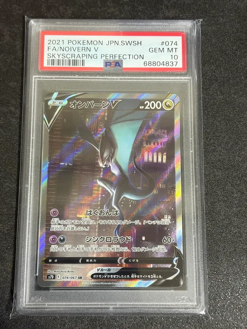 2026年最新】オンバーンv saの人気アイテム - メルカリ