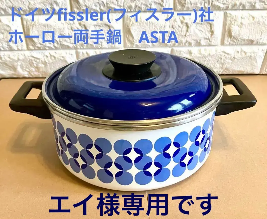 2026年最新】Asta ホーロー鍋の人気アイテム - メルカリ