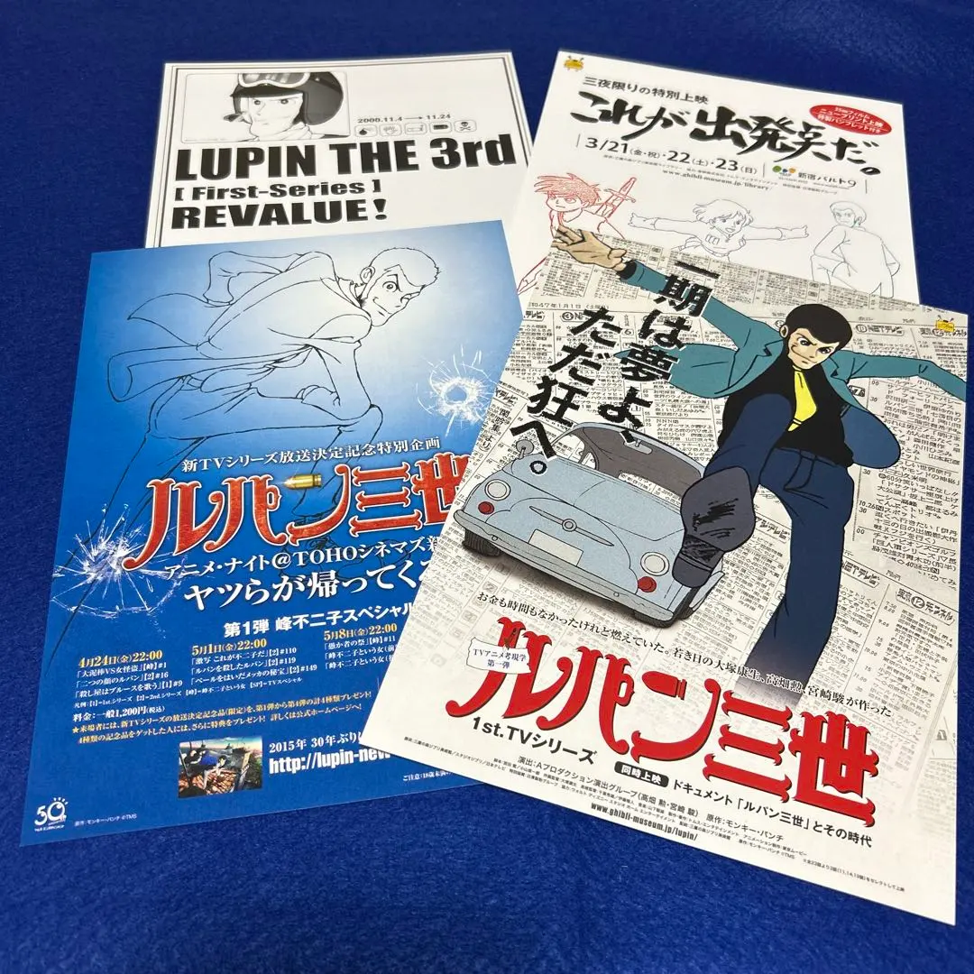 2026年最新】ルパン三世 ルパンvs複製人間 ポスターの人気アイテム