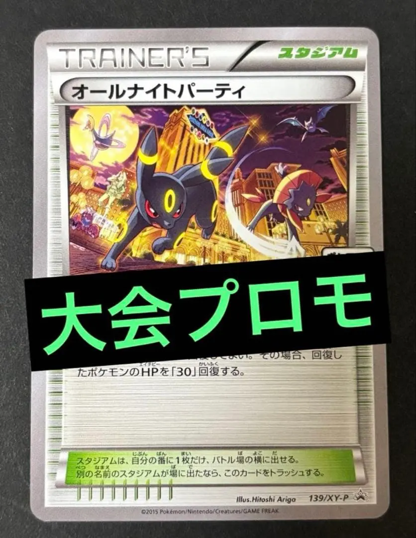 2026年最新】ブラッキーナイトバトルの人気アイテム - メルカリ