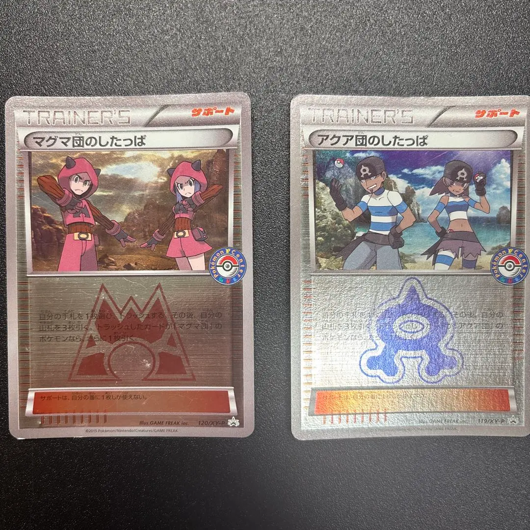 2026年最新】アクア団のしたっぱの人気アイテム - メルカリ