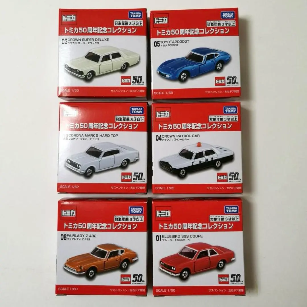 2026年最新】王冠 スーパーカーの人気アイテム - メルカリ