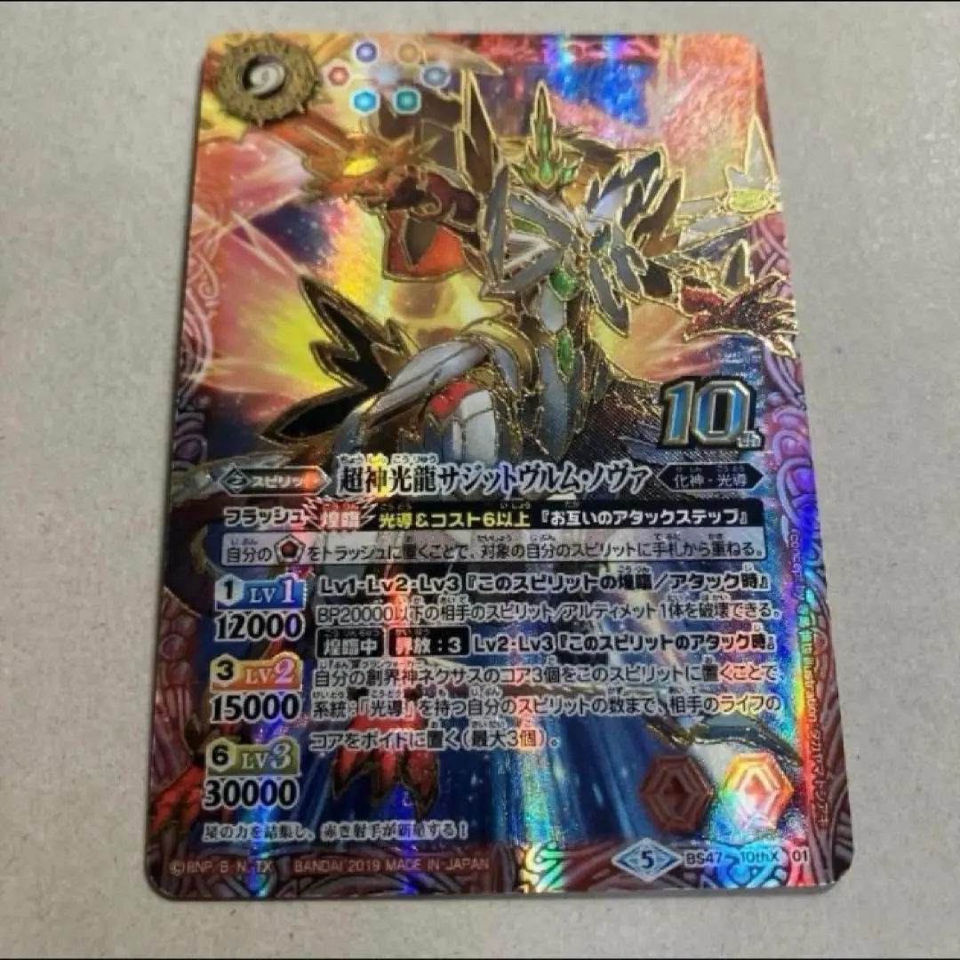 2026年最新】サジットヴルムノヴァの人気アイテム - メルカリ