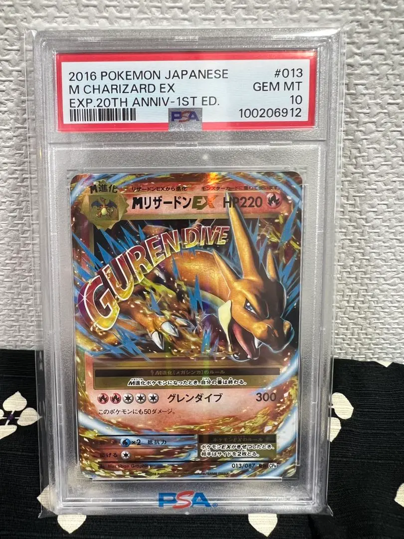 2026年最新】リザードン 色違い psa10の人気アイテム - メルカリ