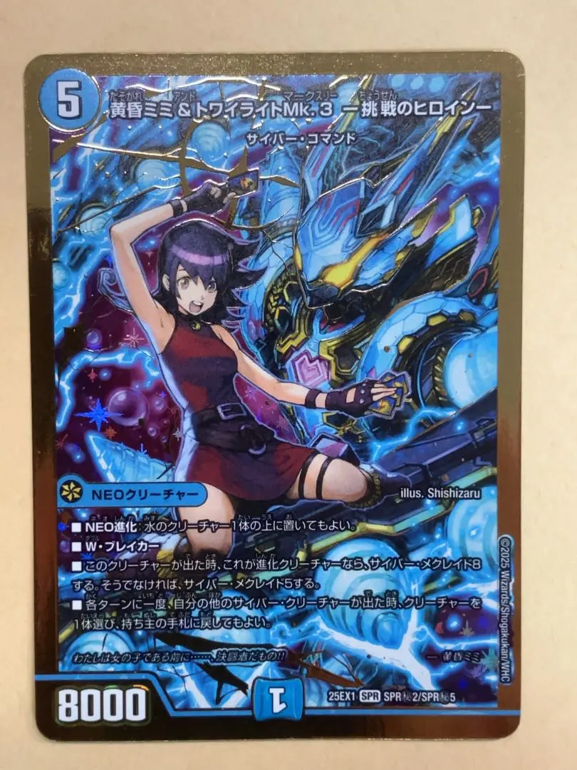 2026年最新】黄昏ミミ＆トワイライト シークレットの人気アイテム