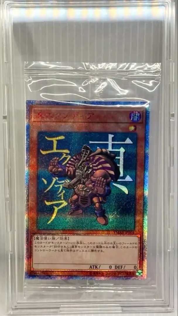 2026年最新】真エクゾディア 20thの人気アイテム - メルカリ