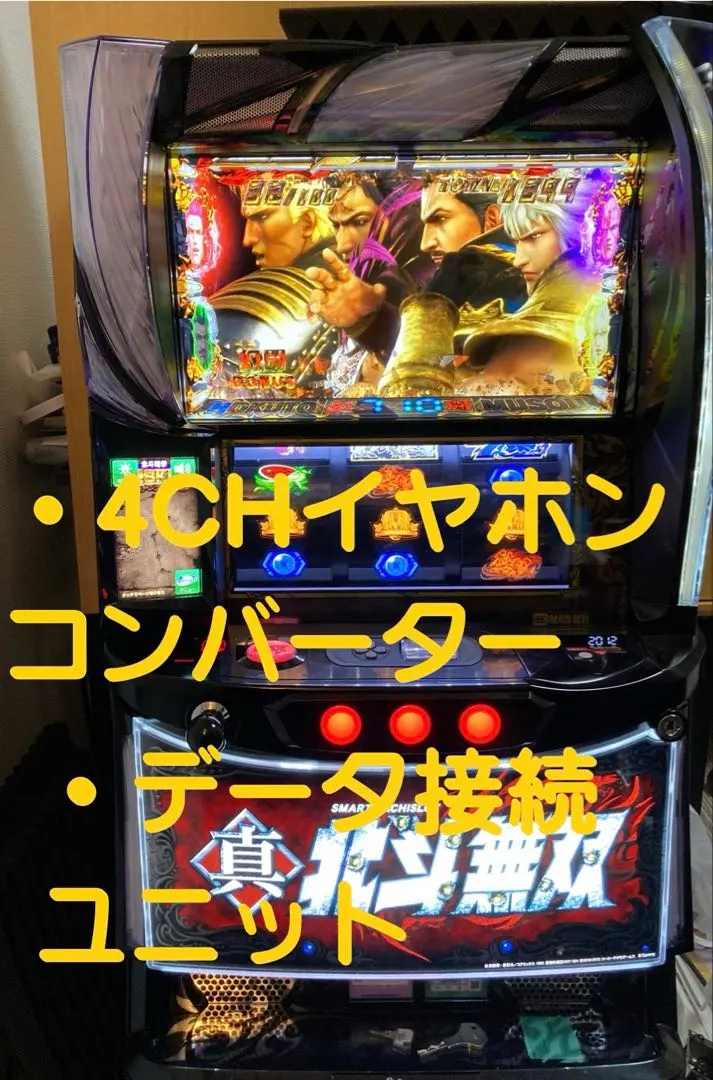 2026年最新】北斗無双 パチンコ 実機の人気アイテム - メルカリ