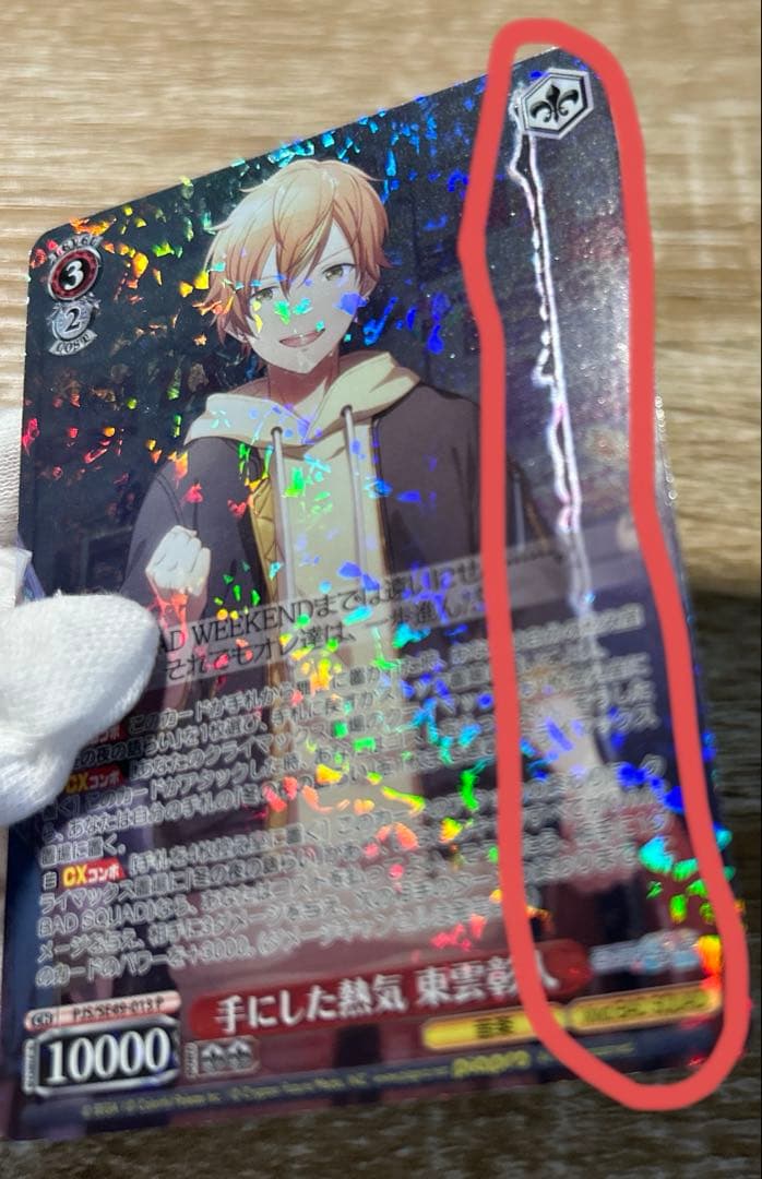 プロセカ 東雲彰人 青柳冬弥 まとめ売り - メルカリ