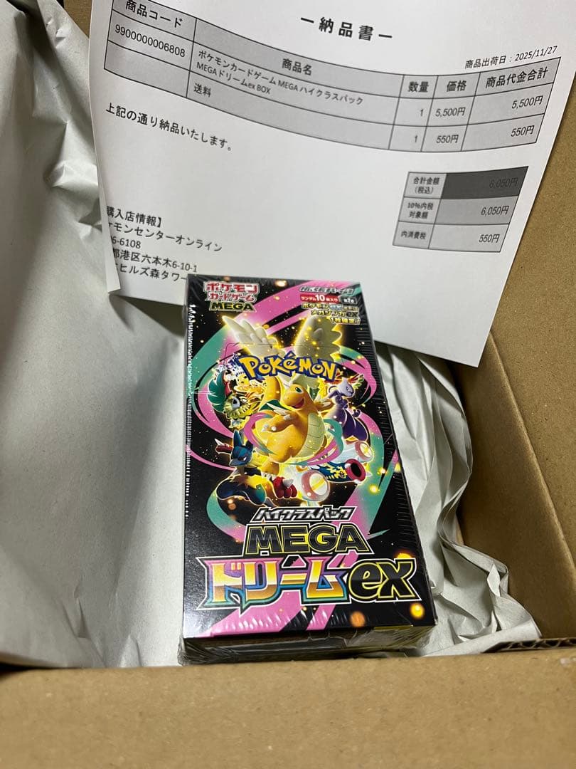 ハイクラスパック MEGAドリームex 1BOX　シュリンク付き Pokemon（ポケモン） 新品 在庫あり MEGAドリームex 1BOX シュリンク