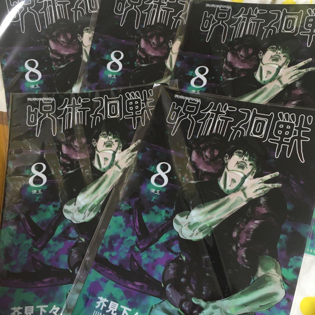 呪術廻戦クリアファイルコレクション カードダスドットコム 公式サイト | 商品情報 - 劇場版 呪術廻戦 0