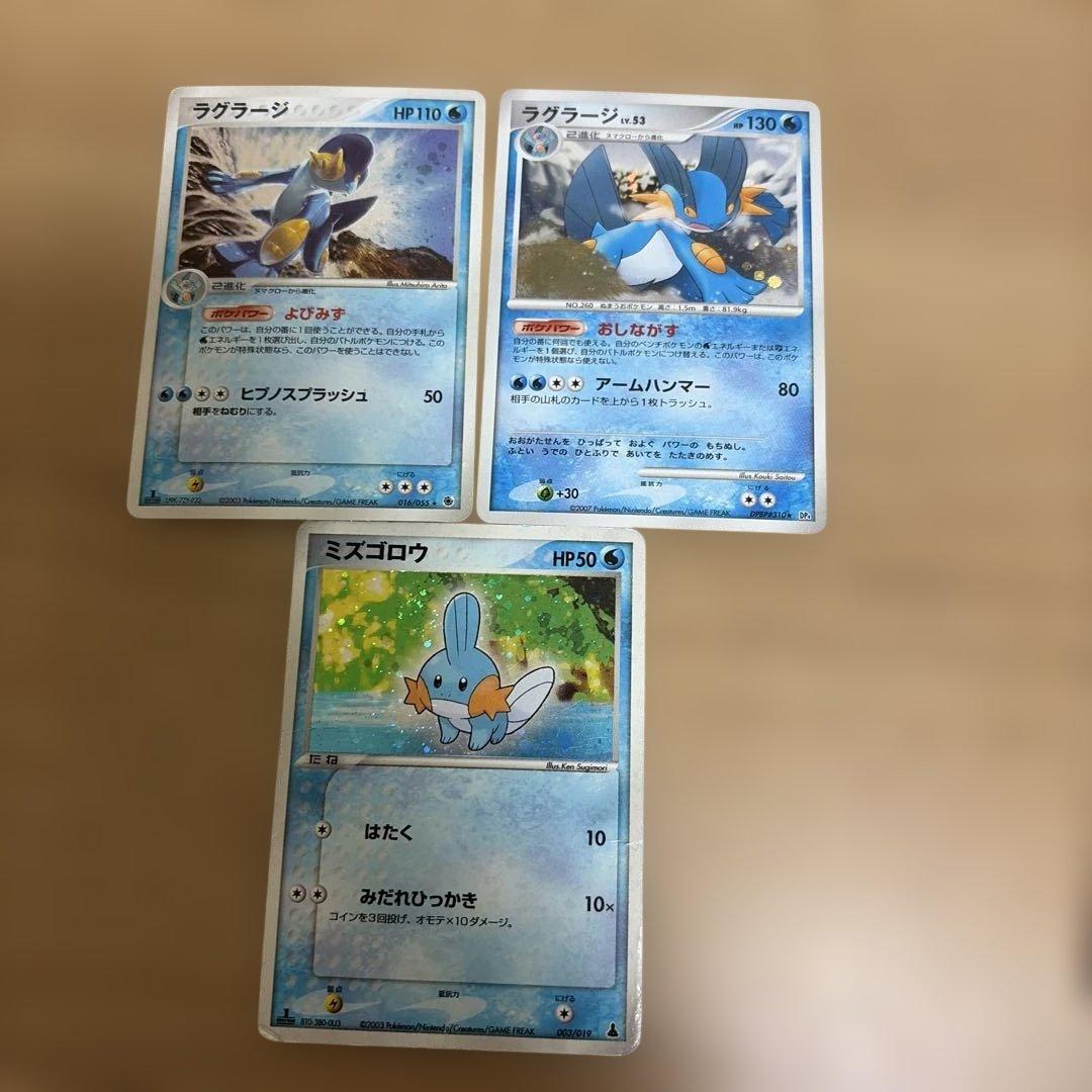 ラグラージ ミズゴロウ☆ 拡張パック 月光の追跡 DP4 DPBP#310 - メルカリ