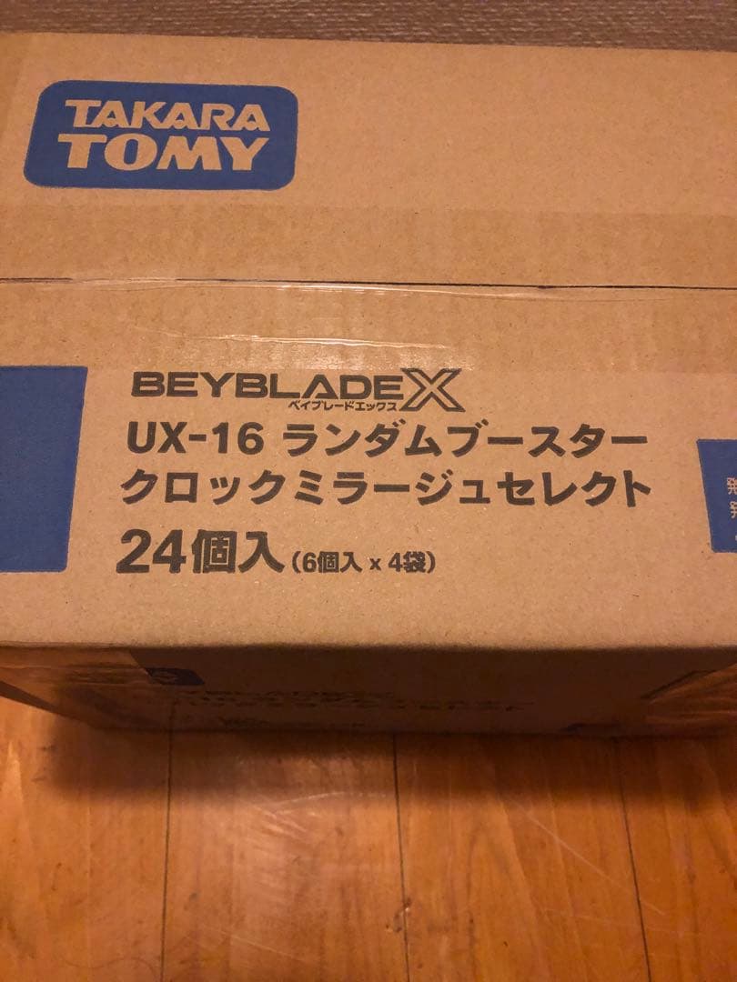 ベイブレードX ランダムブースター クロックミラージュセレクト 1カートン 1個】ベイブレード UX-16 ランダムブースター クロックミラージュ