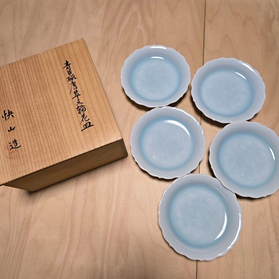 年末セール】新品未使用 美濃焼 快山窯 青白磁 唐草文 輪花皿（銘々皿