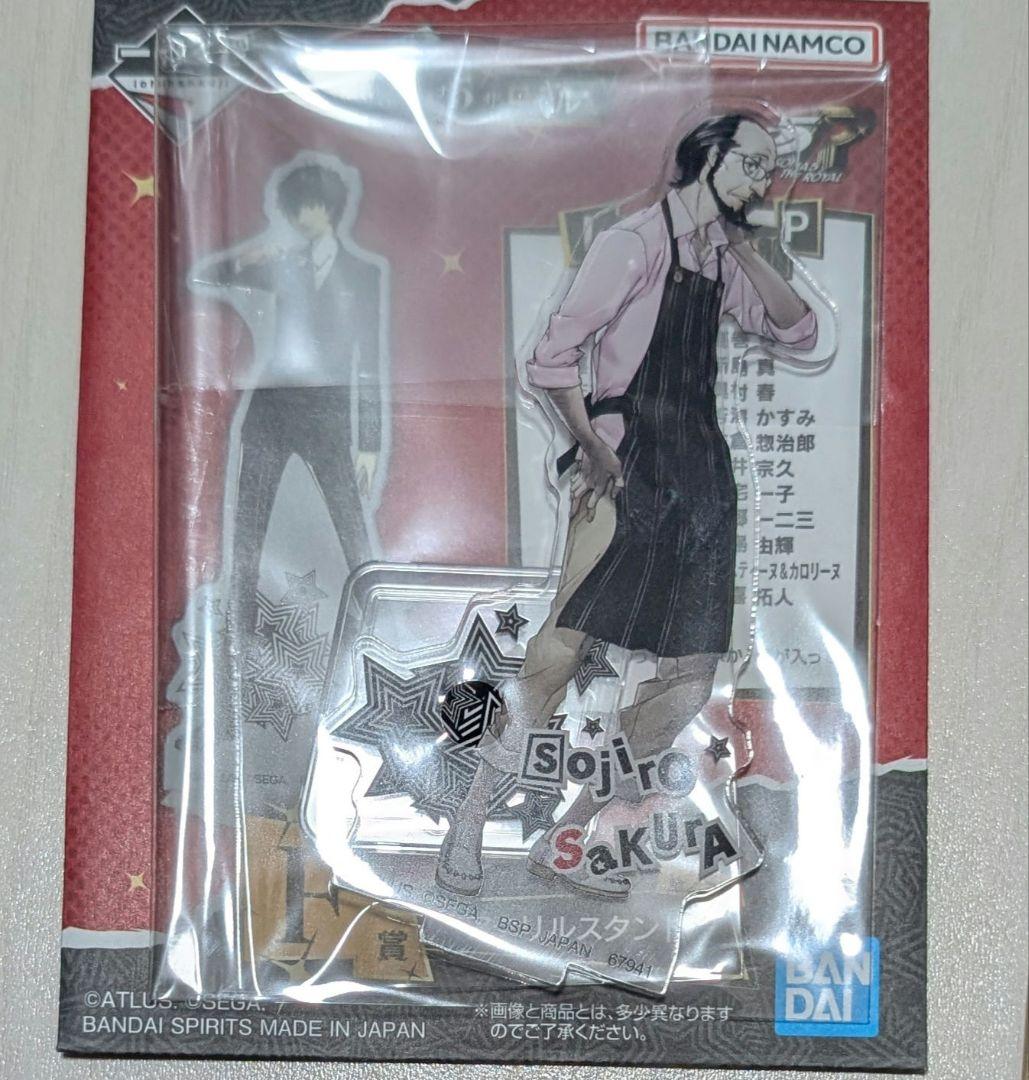 一番くじ ペルソナ5 ザ・ロイヤル F賞 アクリルスタンド 佐倉惣治郎