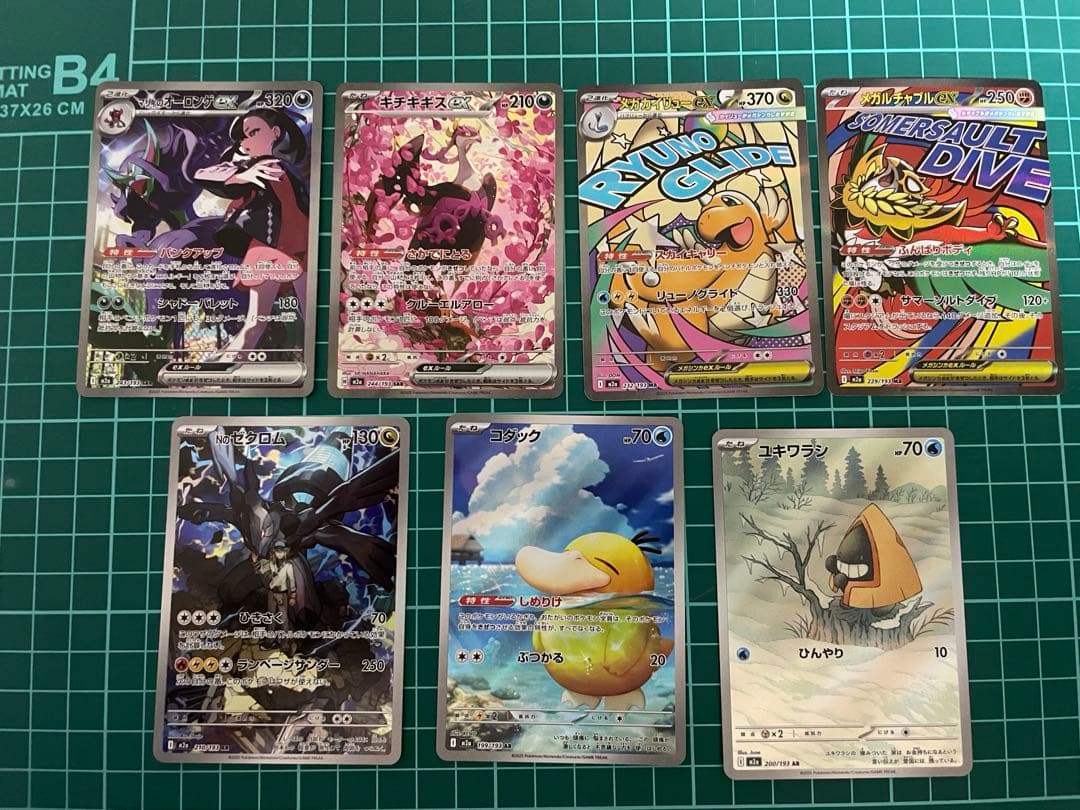 マリィのオーロンゲEX＆キチキギスEXセット Amazon.co.jp: ポケモンカードゲーム スカーレット＆バイオレット