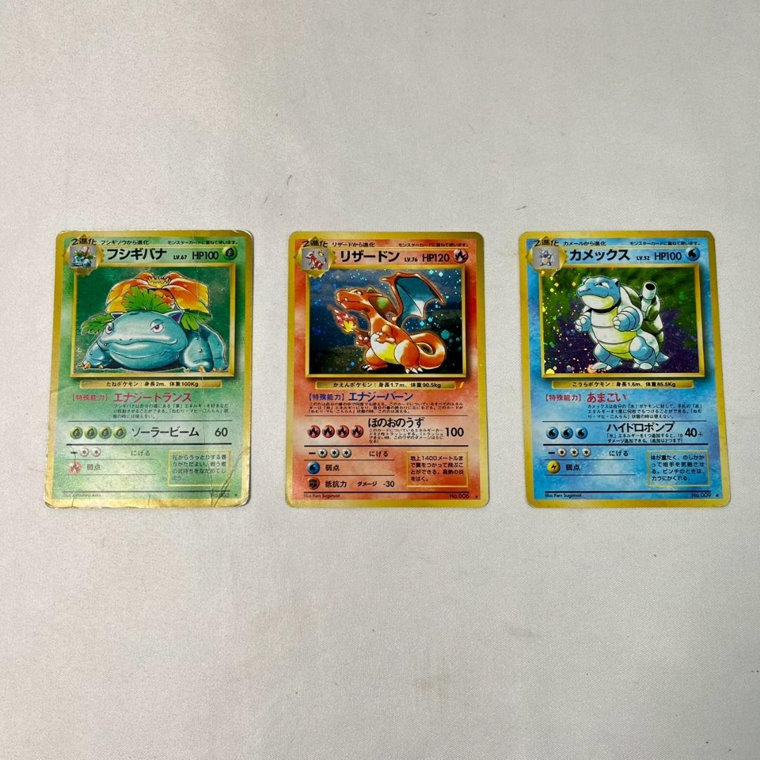 ポケモンカード 初代御三家 旧裏3枚セット - メルカリ