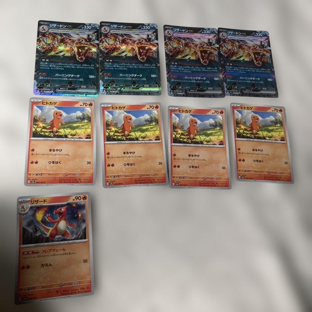 リザードンex ヒトカゲ リザード - メルカリ