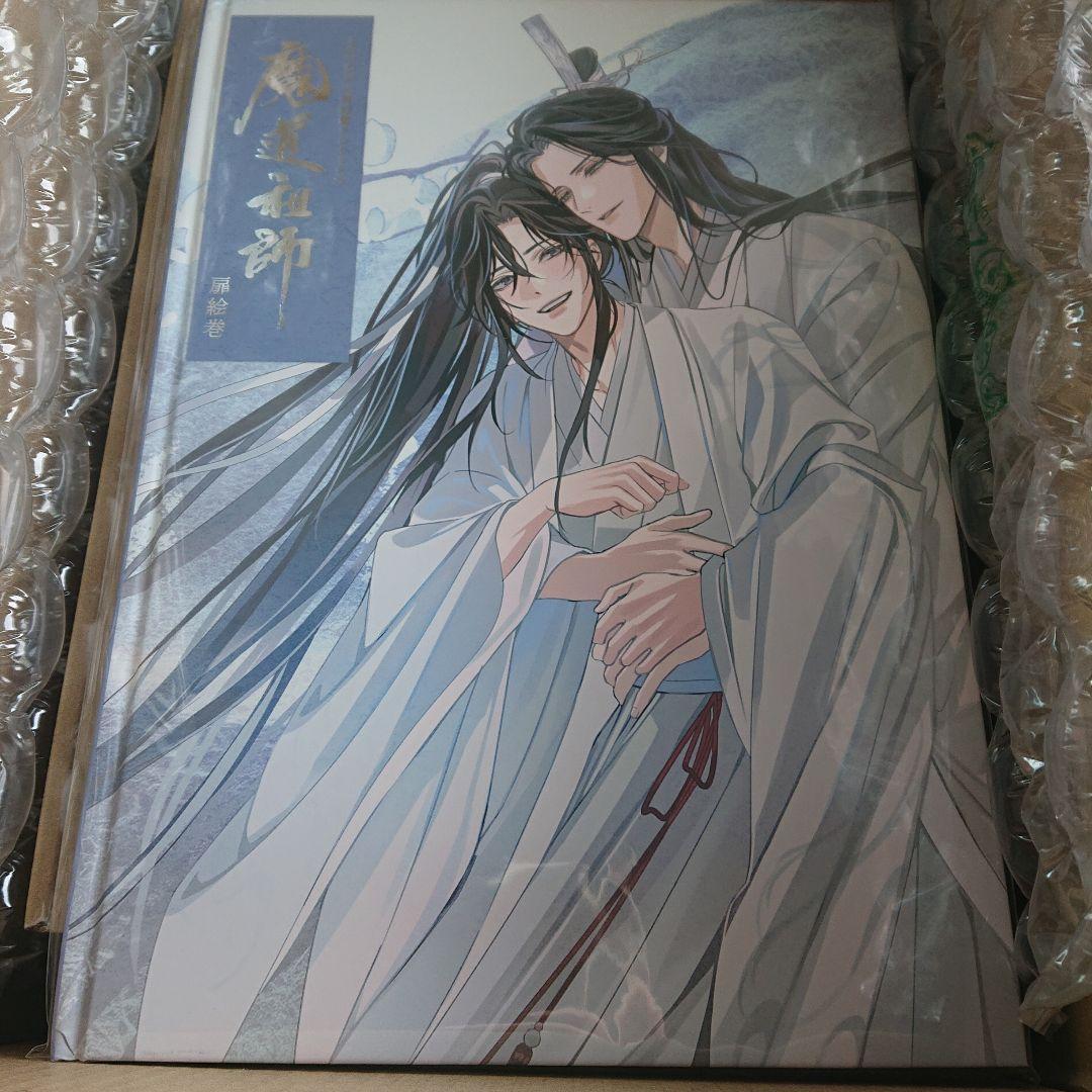 魔道祖師 サントラ 公式茶屋限定盤 有償特典 扉絵巻 扉絵画集 - メルカリ
