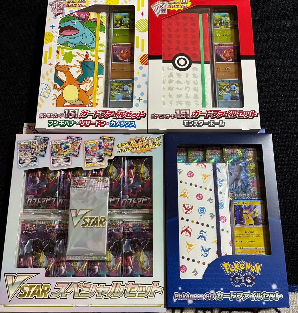 カードファイルセット スペシャルセット 4種 20240315140048_94_1.jpg