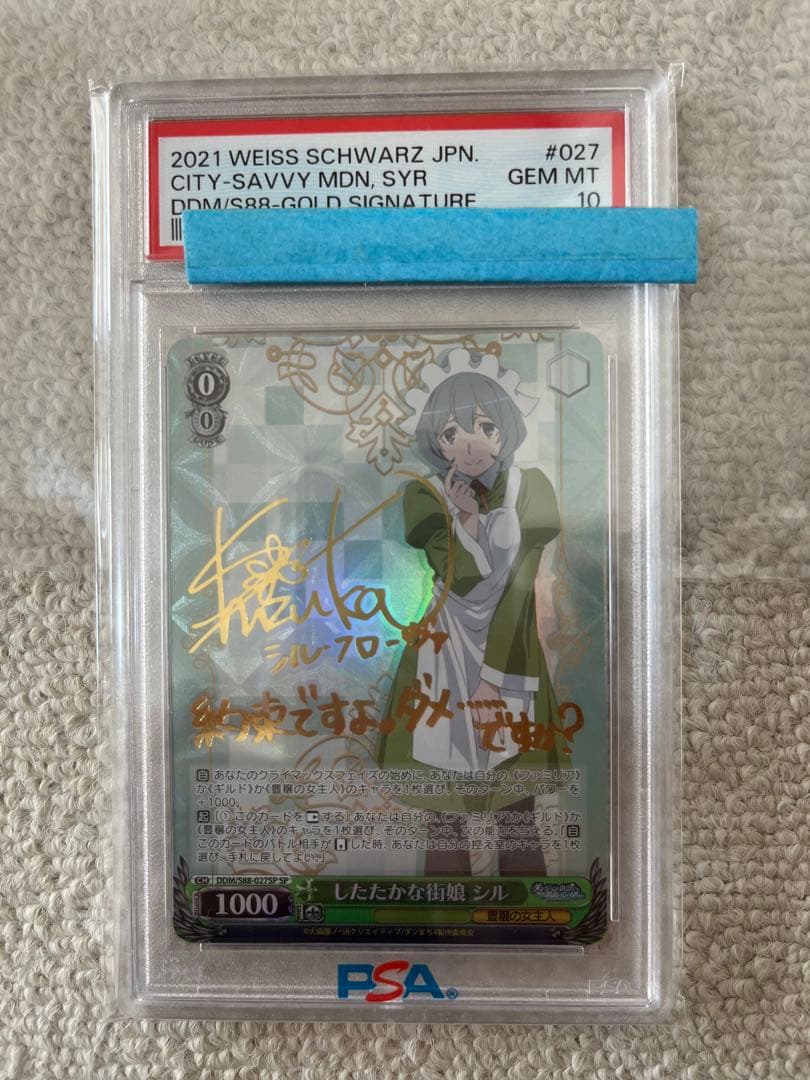 ヴァイスしたたかな街娘シルpsa10