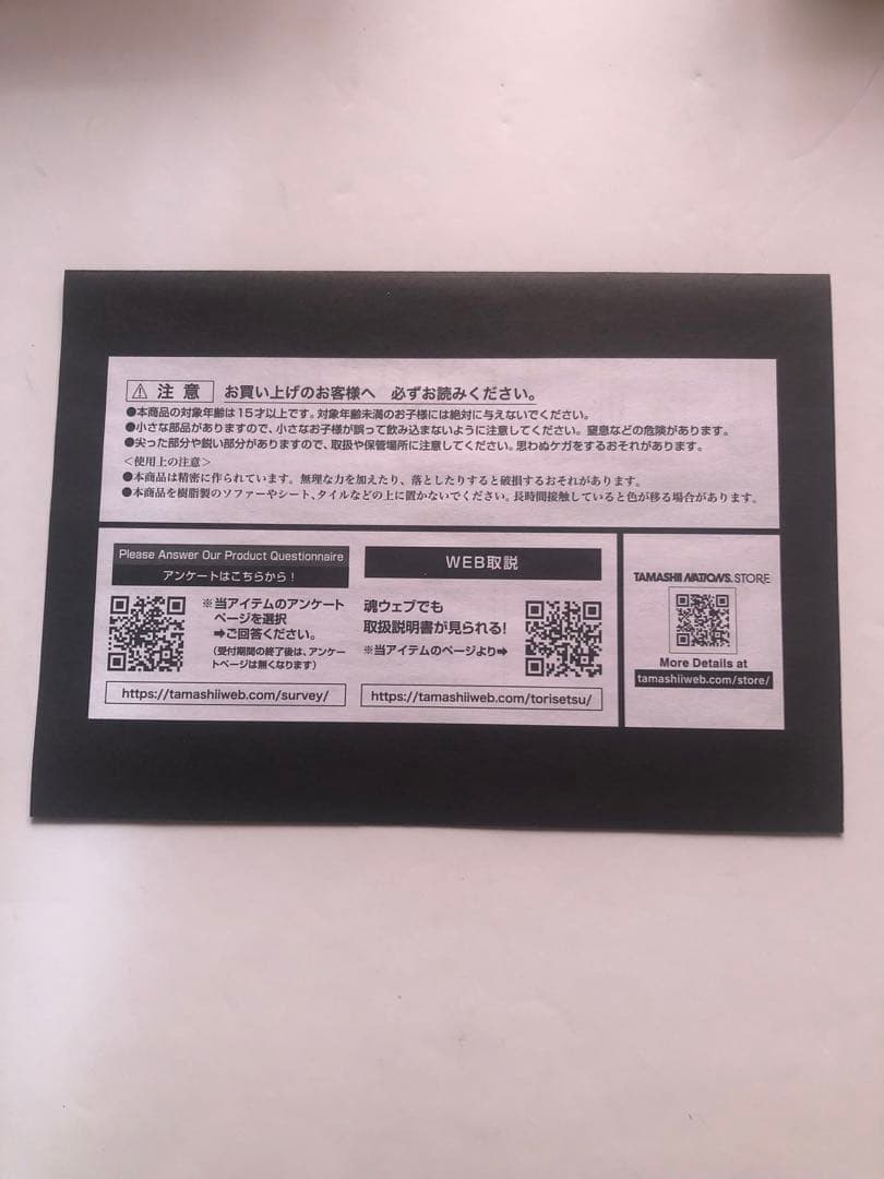 s.h.figuarts 真骨彫製法　仮面ライダー響鬼　10th