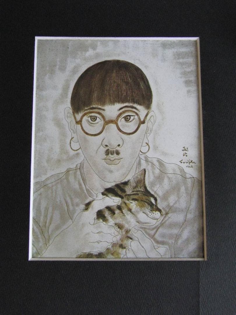 藤田嗣治、「Autoportrait au chat」、希少画集の額装画 - メルカリ