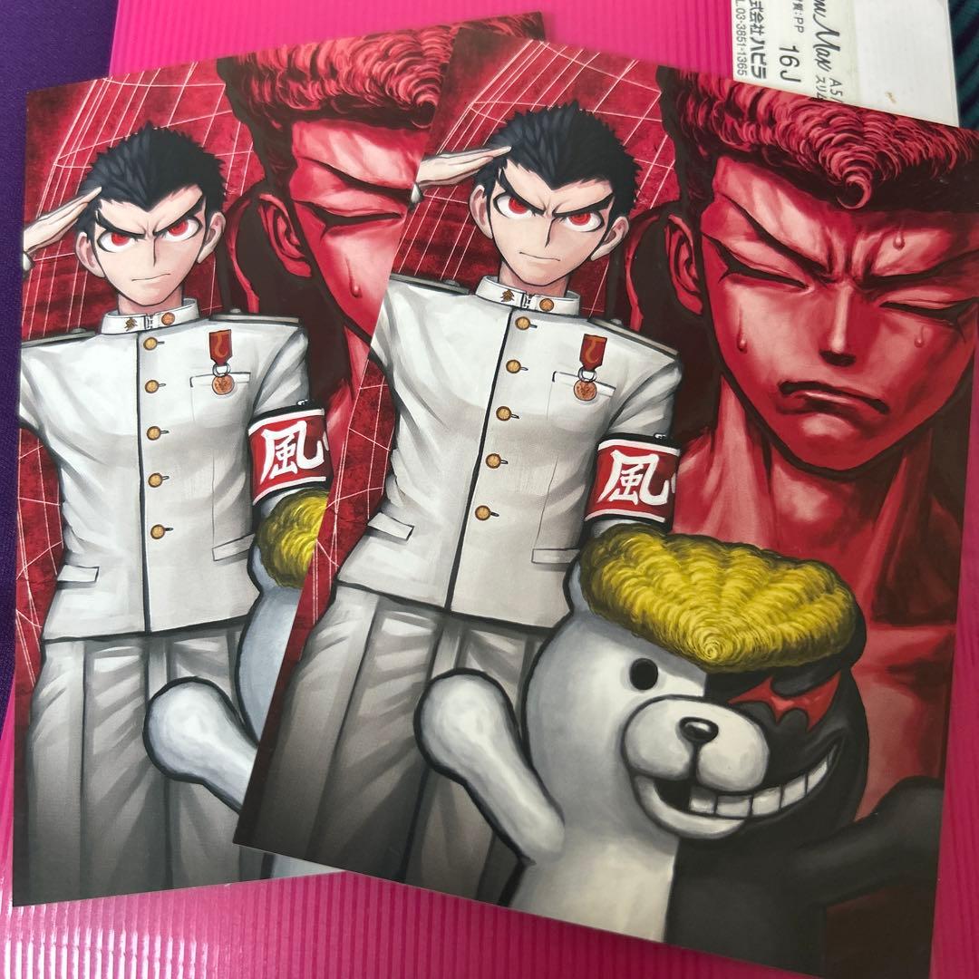 希望ヶ峰学園購買部 ポストカード ダンガンロンパ 石丸 大和田 - メルカリ